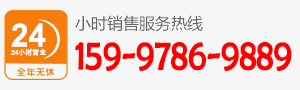 廠家直銷熱線: